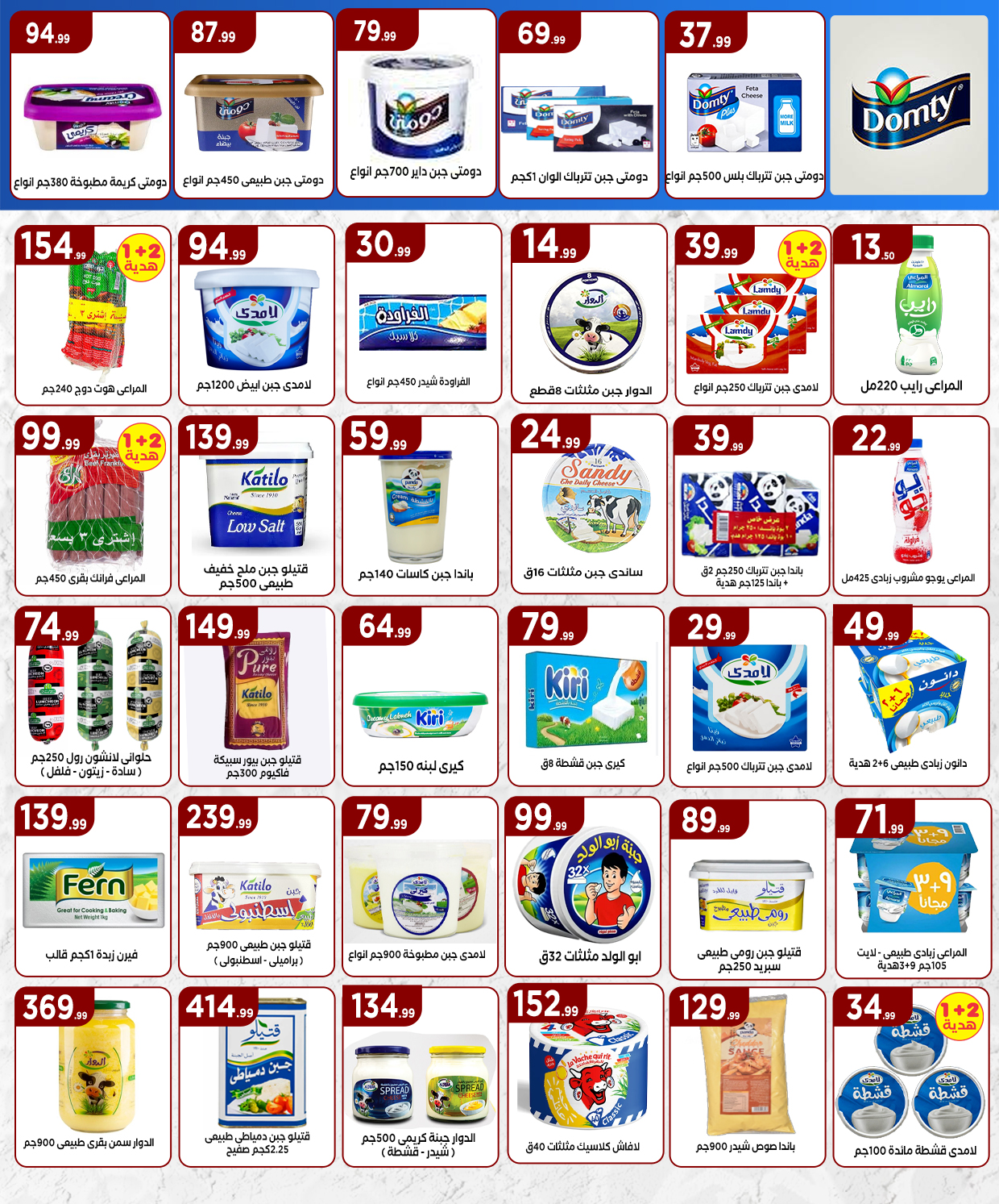 el-mahallawy offers from 1apr to 10apr 2025 عروض المحلاوي من 1 إبريل حتى 10 إبريل 2025 صفحة رقم 11